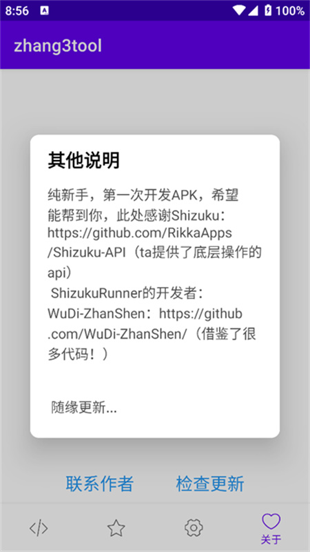 zhang3tool1.3 �๦��ϵͳ������