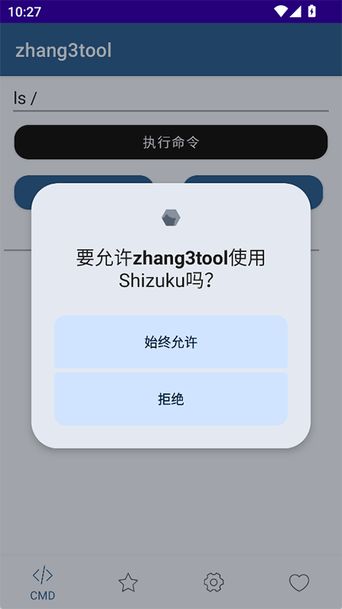 zhang3tool ��׿�� ���ܽ�ͼ