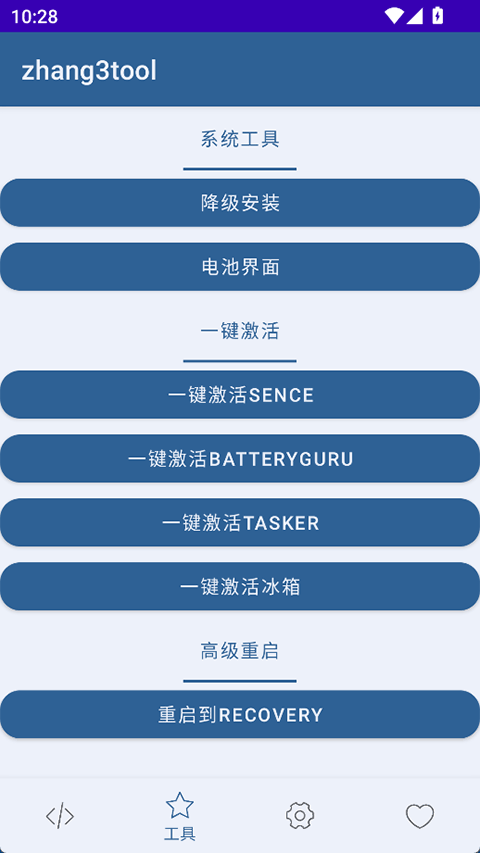 zhang3tool1.3 �๦��ϵͳ������
