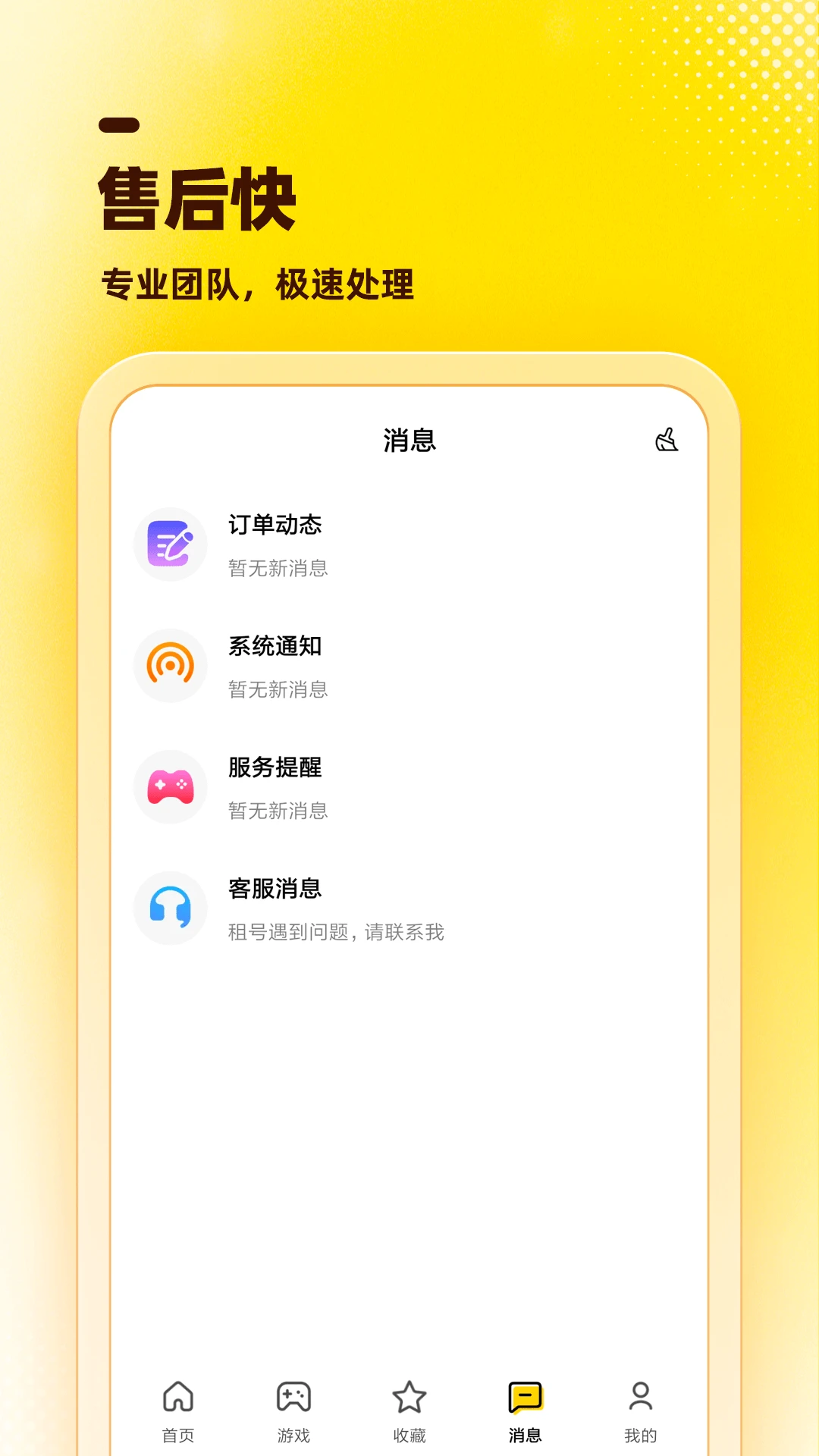 ��Ż�1.0.8 ��Ϸ�˺�����