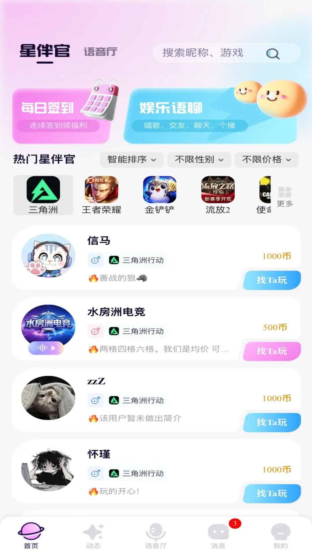 �Ƕ���Ԫ1.0.28 �罻����ƽ̨