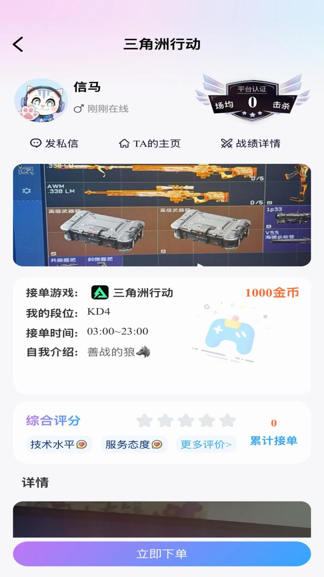 �Ƕ���Ԫ1.0.28 �罻����ƽ̨