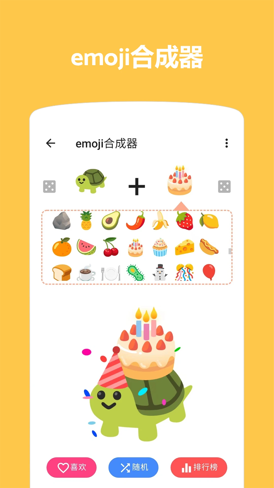 Emoji表情贴图1.4.76 表情贴纸工具