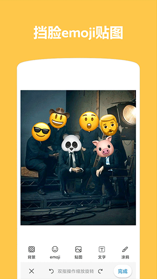 Emoji表情贴图1.4.76 表情贴纸工具