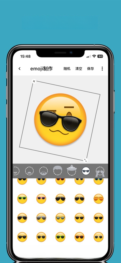 Emoji表情贴图1.4.76 表情贴纸工具