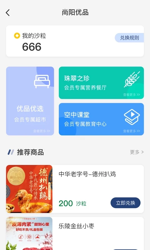医路尚阳1.9.1 医疗健康服务 医路尚阳1.9.1 医疗健康服务