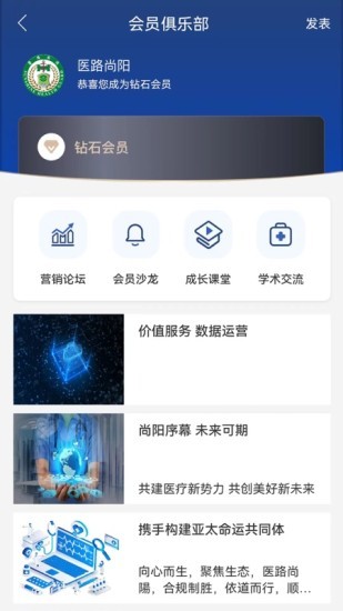 医路尚阳1.9.1 医疗健康服务 医路尚阳1.9.1 医疗健康服务