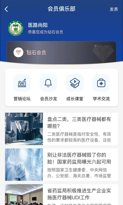 医路尚阳1.9.1 医疗健康服务 医路尚阳1.9.1 医疗健康服务