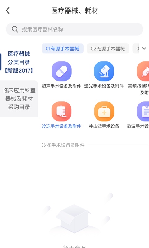 医路尚阳 安卓版 使用教程