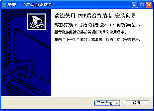 P2P后台终结者1.2.0 局域网网速管控工具 P2P后台终结者1.2.0 局域网网速管控工具