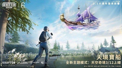 pubg mobile国际服破晓生还官方最新版安卓安装步骤截图