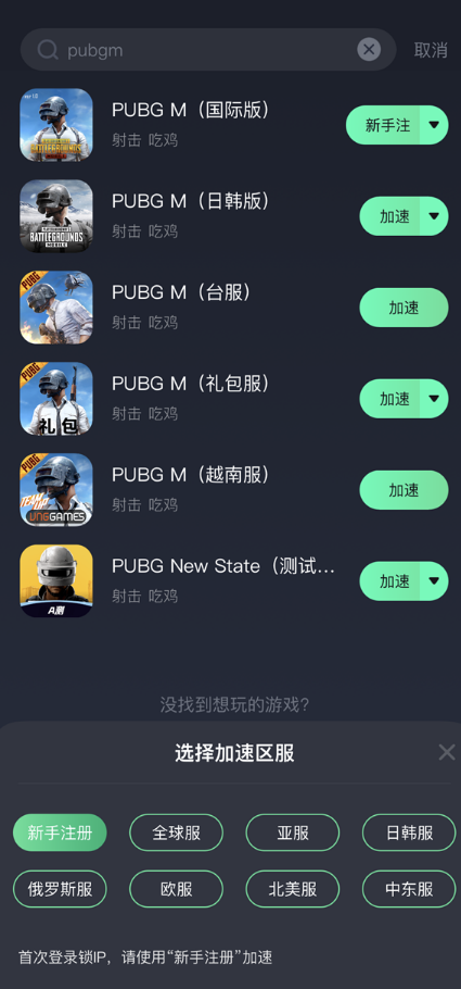 PUBG MOBILE(国际服)官方免费下载安装电脑模拟器教程