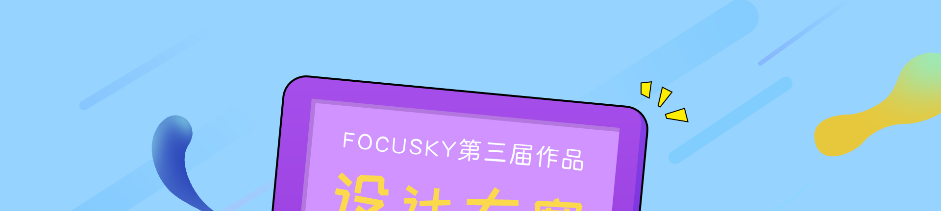 Focusky������ʾ��ʦ ��׿�� ��Ʒ����