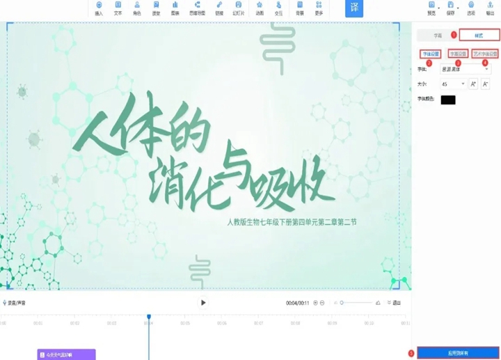 Focusky������ʾ��ʦ4.5.2 ������������