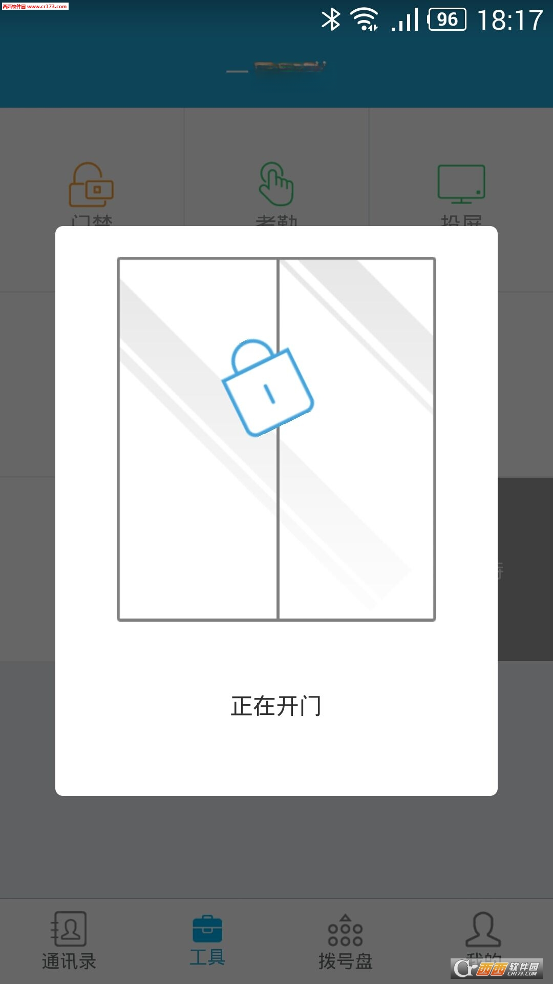 һ�Ż���V3.2.8 ���ܰ칫ͨѶ����