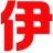 ���زֿ��������V8.2 �ֿ����ר��
