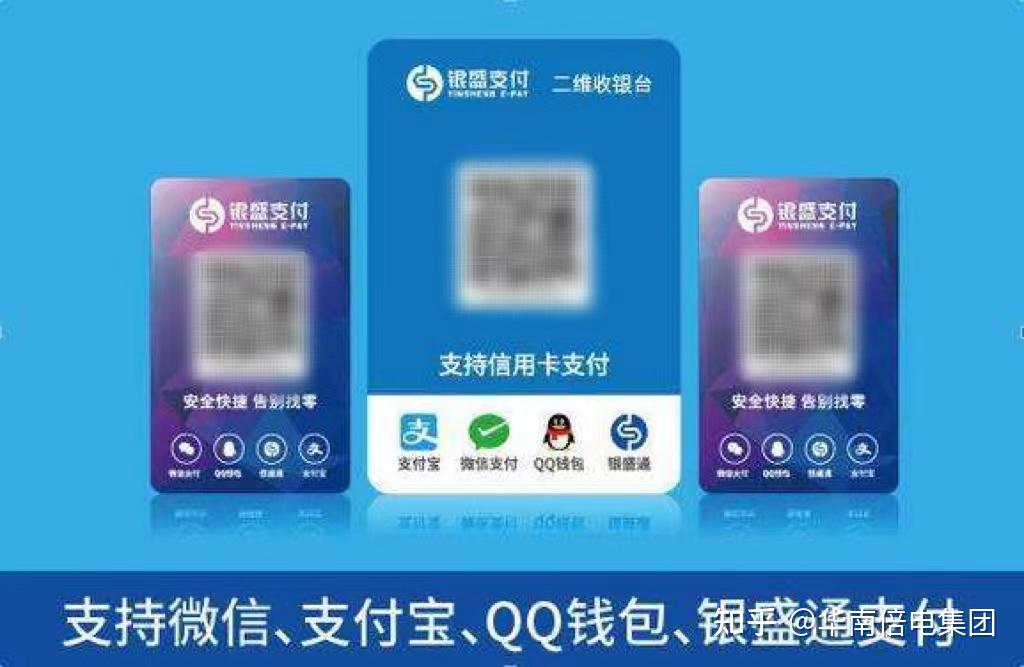 商户收银宝 收款码 申请条件 营业执照要求