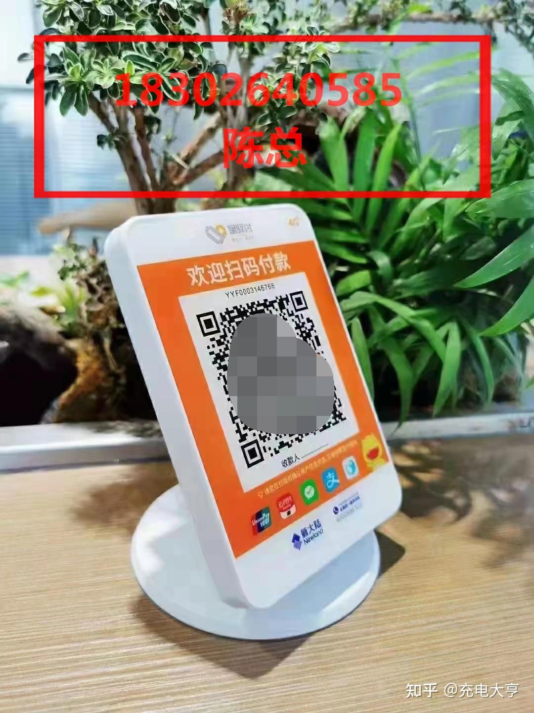 商户收银宝 收款码 到账时间 费率介绍