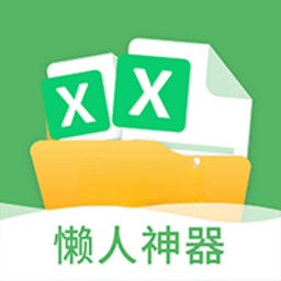 非凡表格1.9.1 手机表格处理工具