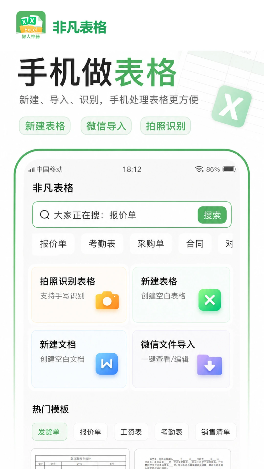 �Ƿ�����1.9.1 �ֻ�����������