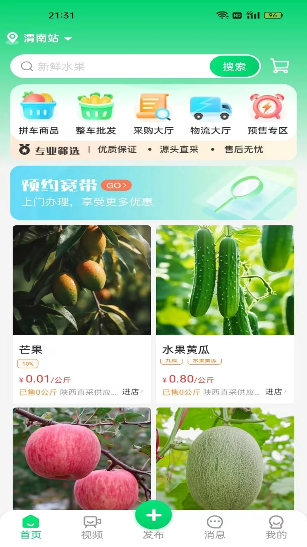 ũ����1.1.2.6 �ֻ����пͻ���