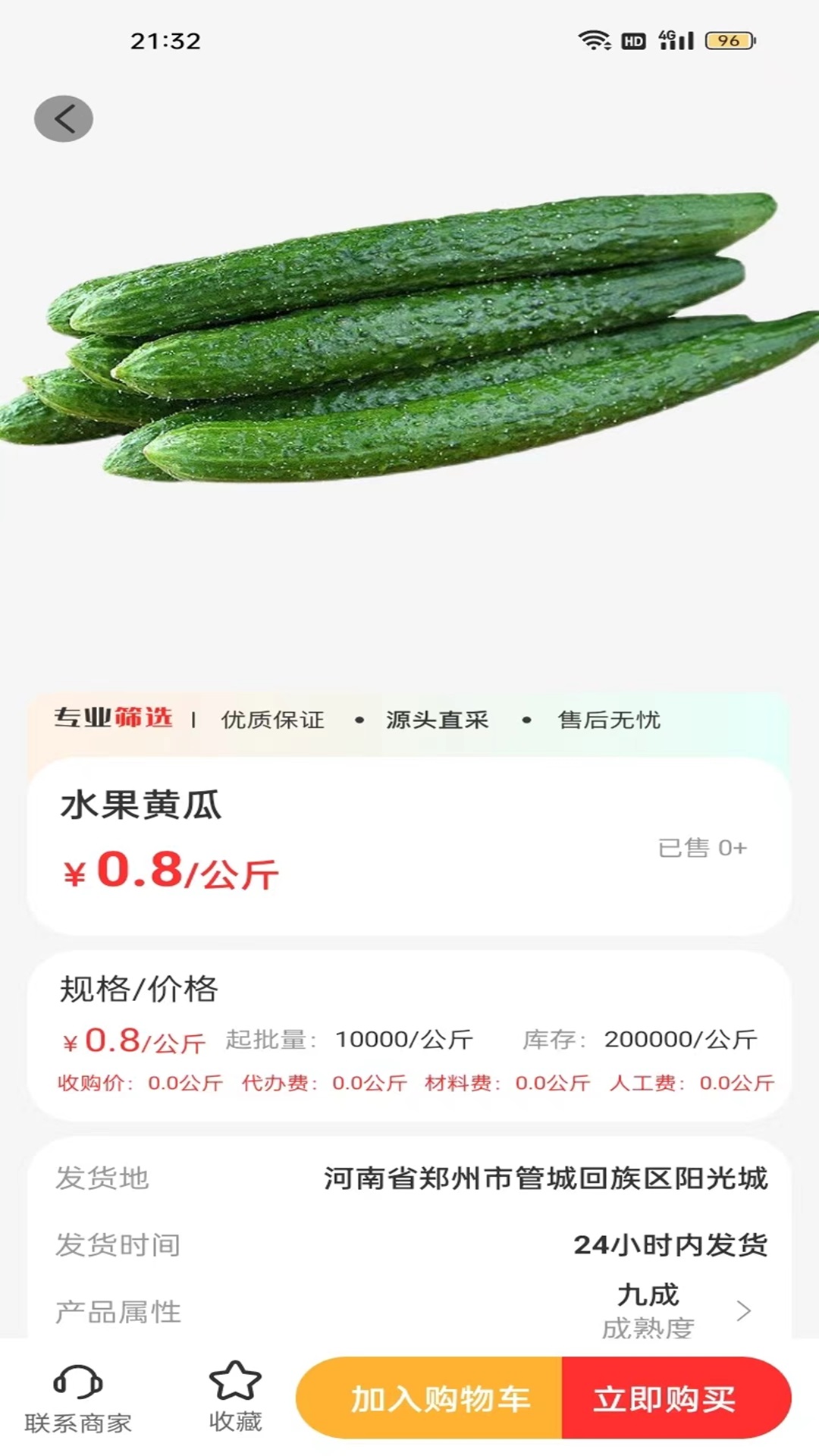 ũ����1.1.2.6 �ֻ����пͻ���