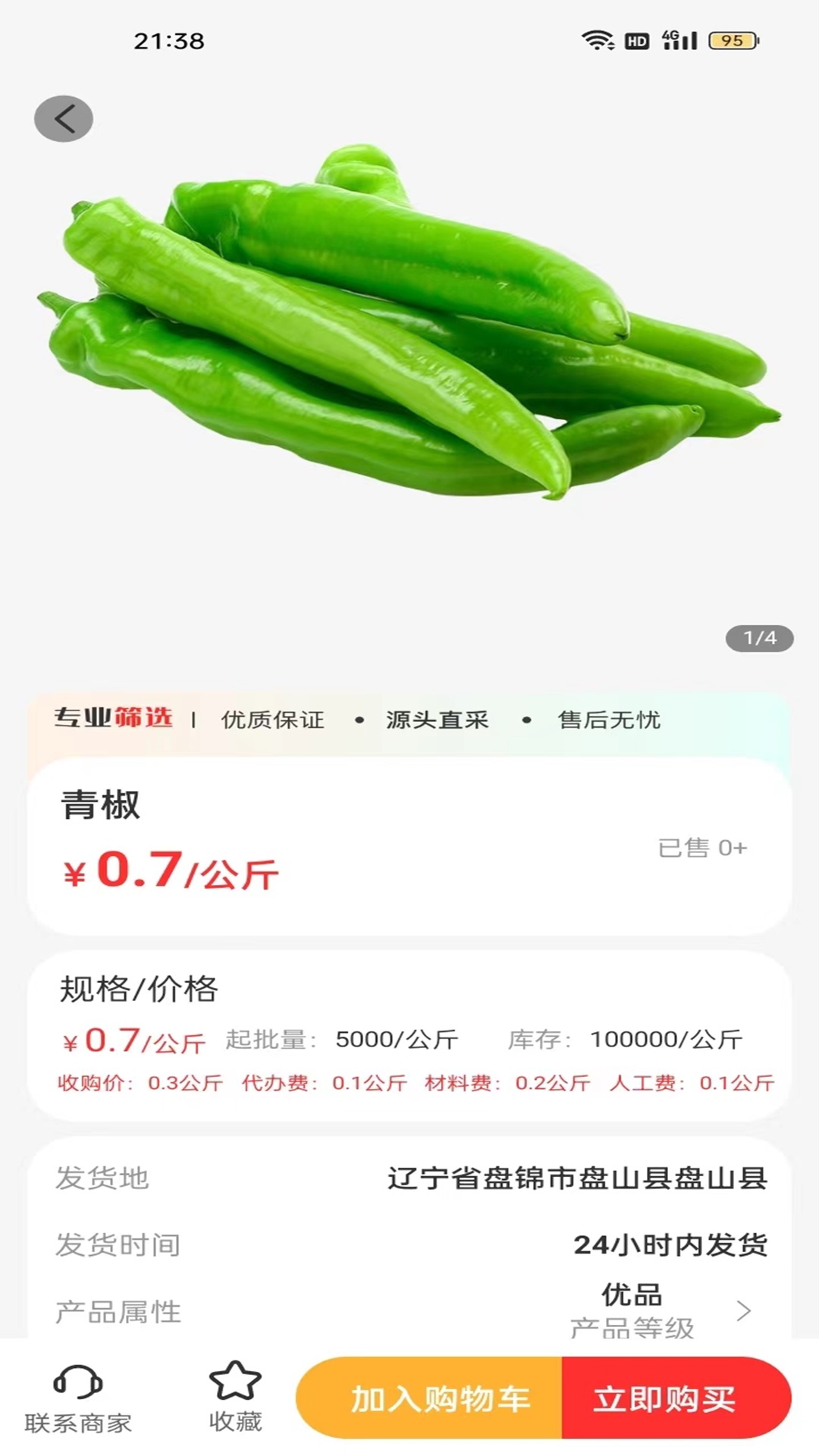 ũ����1.1.2.6 �ֻ����пͻ���