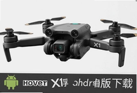 Hover X1�������������׿�����ذ�װ�̳̼�Appʹ������