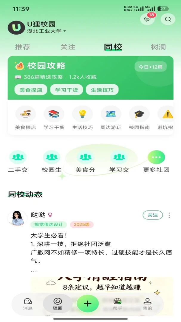 U��У԰1.1.6 У԰��������