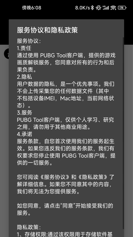 地铁逃生国际服下载手机版中文版 语言设置 中文界面