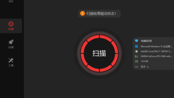 Driver Booster12.5.0.7 驱动一键更新 Driver Booster12.5.0.7 驱动一键更新