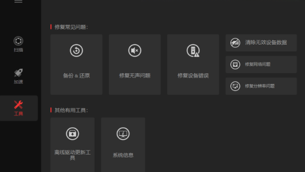 Driver Booster12.5.0.7 驱动一键更新 Driver Booster12.5.0.7 驱动一键更新