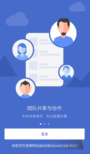 �ٶ���ҵ����V7.0.6 ��ҵ��ЧЭ���洢
