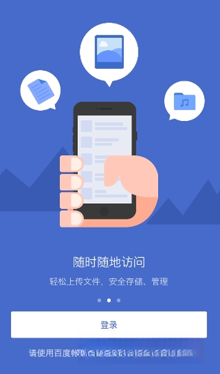 �ٶ���ҵ����V7.0.6 ��ҵ��ЧЭ���洢