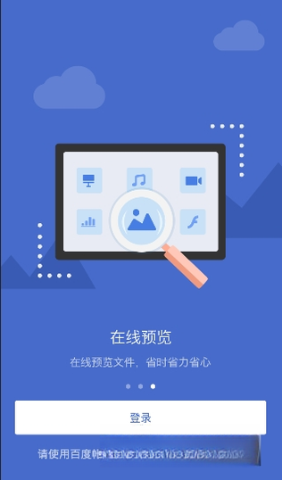 �ٶ���ҵ����V7.0.6 ��ҵ��ЧЭ���洢