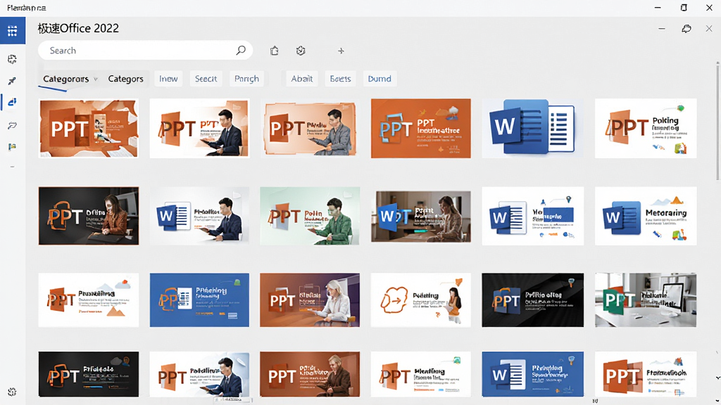 一幅展示“极速Office 2022”模板中心的界面设计图,画面中央有大量PPT和Word模板缩略图,风格多样,排版在屏幕上呈网格状分布,背景为浅灰色,细节有搜索栏和分类标签,画质高清,整体明亮干净,无多余元素