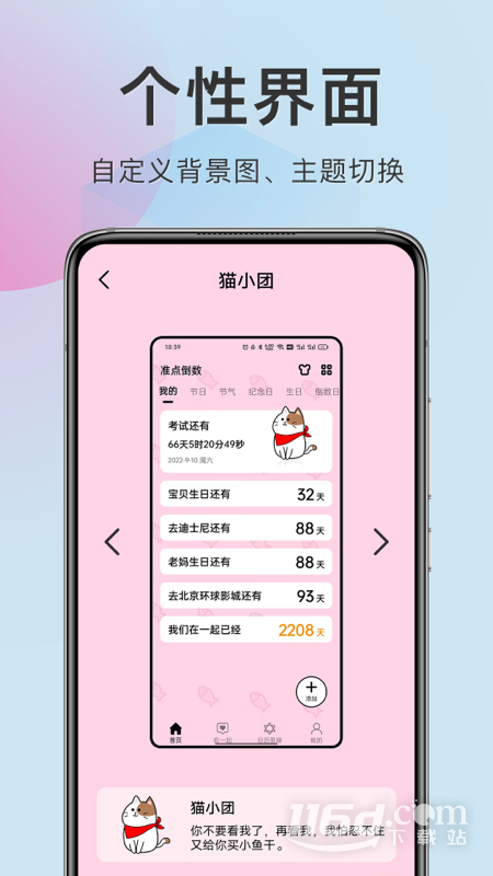 ׼�㵹��8.7.0 ��׼����ʱ����