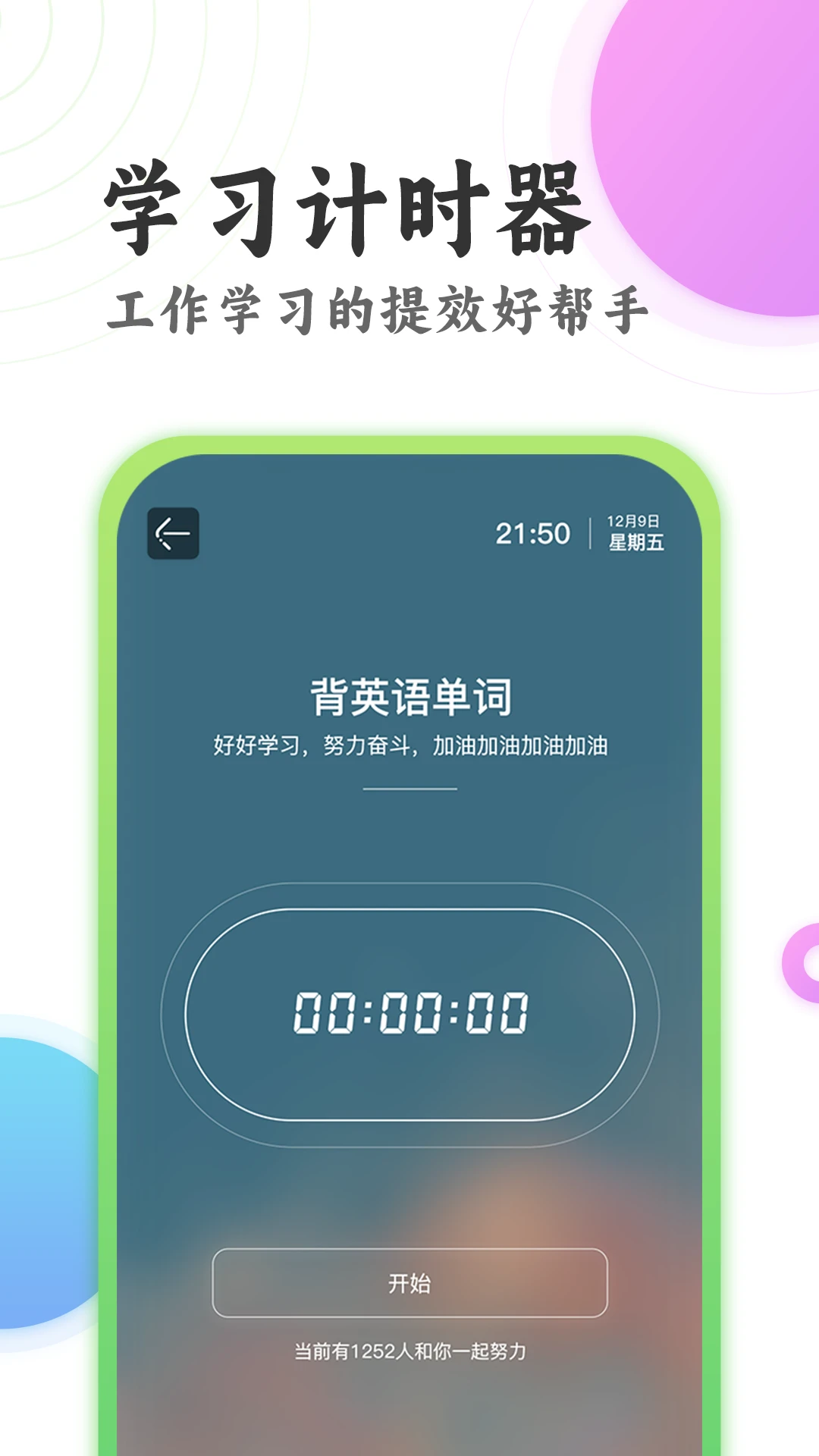 ׼�㵹��8.7.0 ��׼����ʱ����