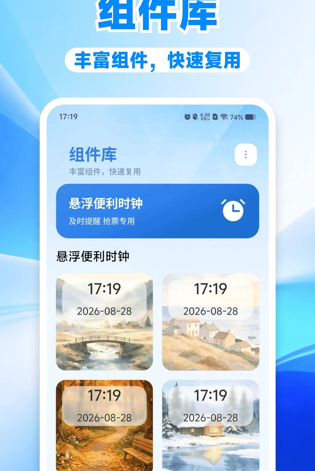 ʱ�����Ӱ�׿��1.0.0 ��׼��������