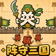 阵守三国手游官方下载安装正版v2.2.7 安卓版