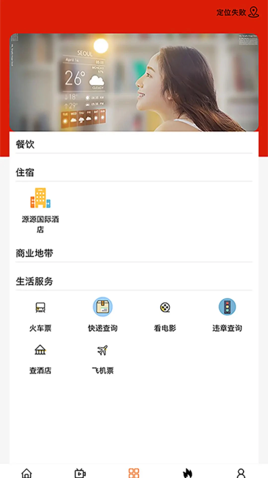 指掌霍林河1.4.7 本地生活服务助手 指掌霍林河1.4.7 本地生活服务助手
