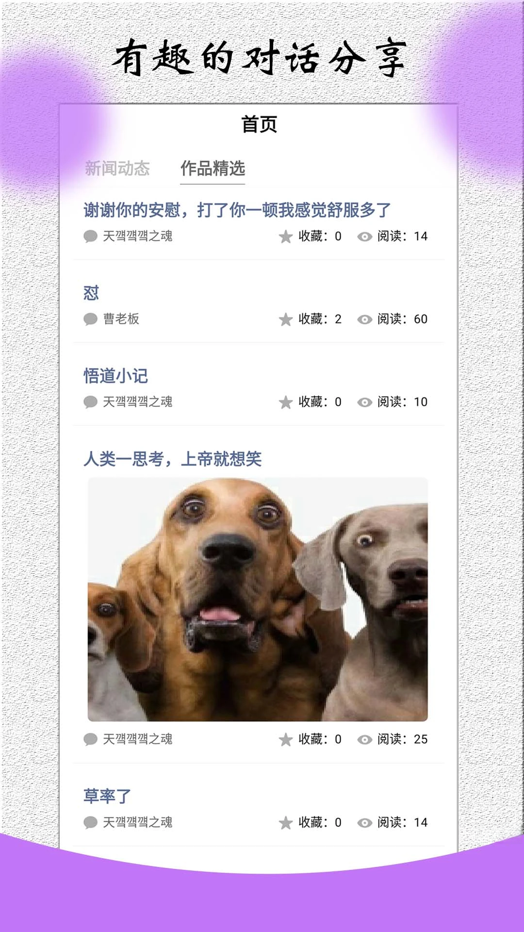 ��ɫ�Ի�������3.7.8 ��׿�� ���⻥��