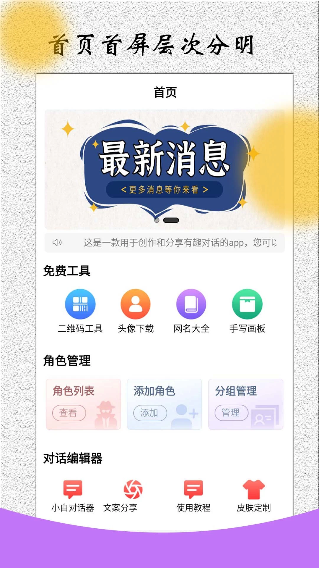 ��ɫ�Ի�������3.7.8 ��׿�� ���⻥��