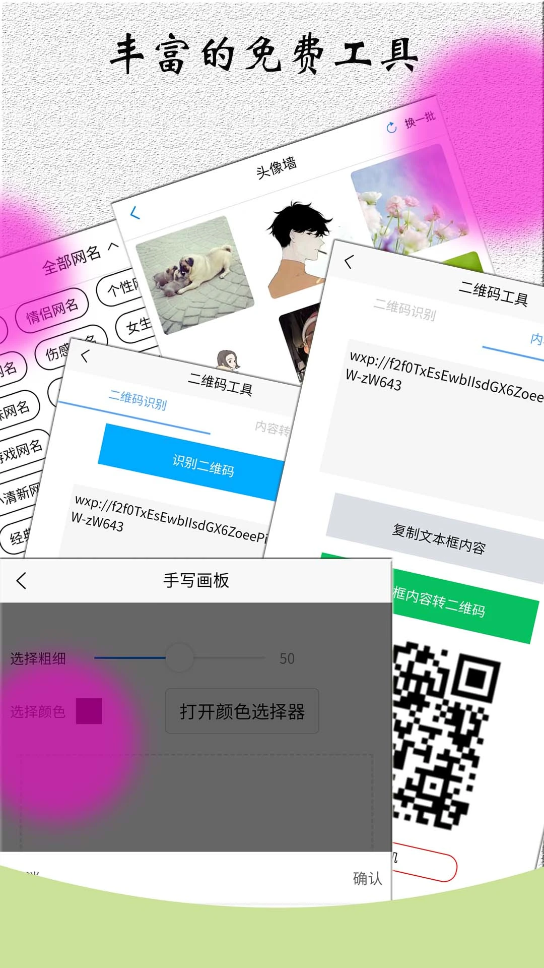 ��ɫ�Ի�������3.7.8 ��׿�� ���⻥��