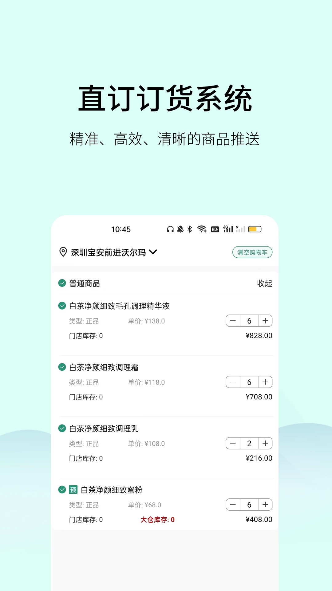 植物医生直订APP1.5.9 官方正版 植物医生直订APP1.5.9 官方正版
