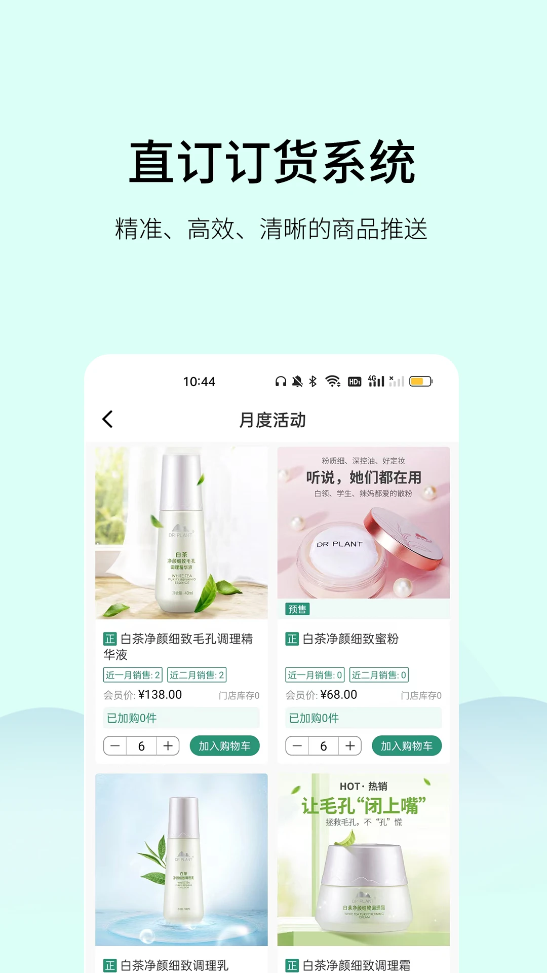 植物医生直订APP1.5.9 官方正版 植物医生直订APP1.5.9 官方正版