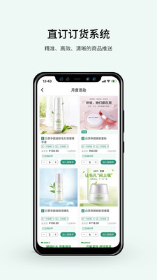 植物医生直订APP 安卓版 操作界面 截图