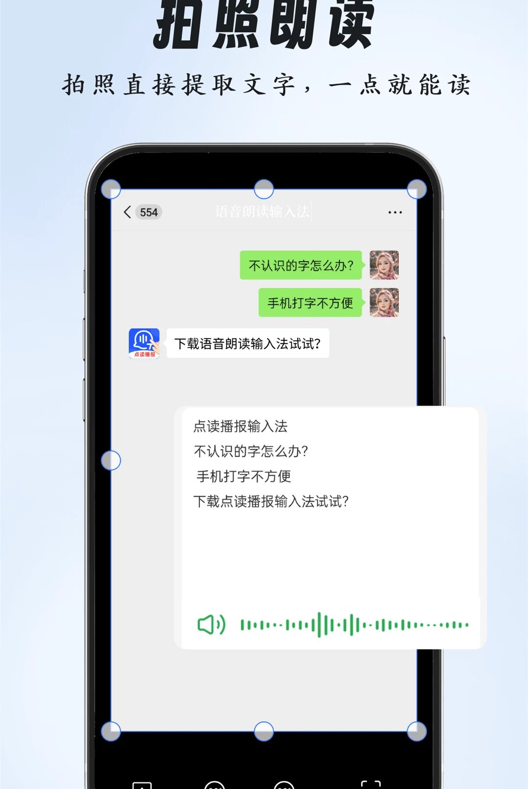语音朗读输入法2.0.0 语音朗读打字神器 语音朗读输入法2.0.0 语音朗读打字神器