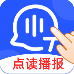 语音朗读输入法2.0.0 语音朗读打字神器