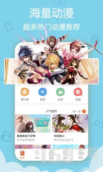 里漫社埃及漫画app网页版在线看入口页面展示
